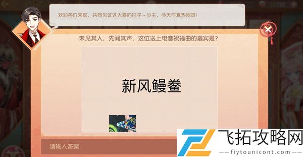 食物语连理同心活动攻略答案