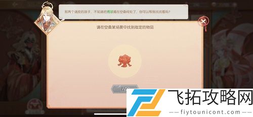 食物语绣球在哪