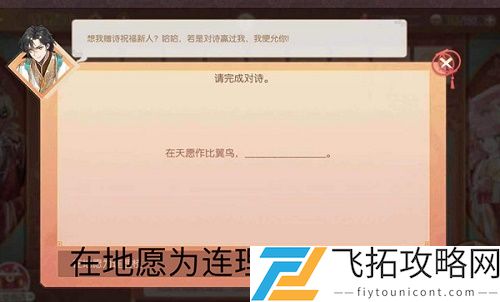 食物语绣球在哪找