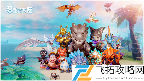 梦想新大陆兑换码大全最新