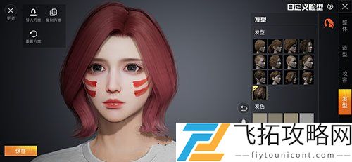和平精英捏脸代码男女数据分享