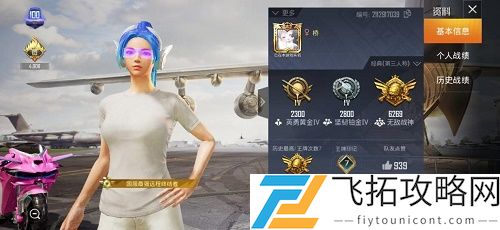 和平精英单字id怎么改教程