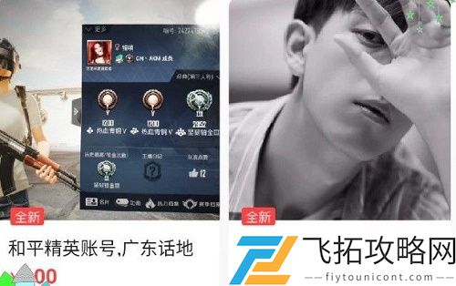 和平精英单字id怎么改教程