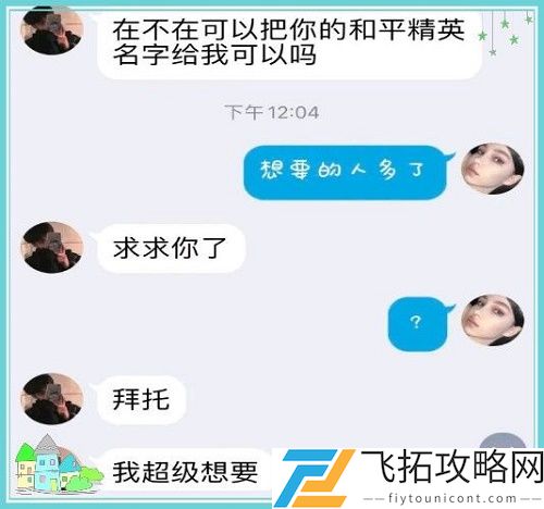和平精英单字id怎么改教程
