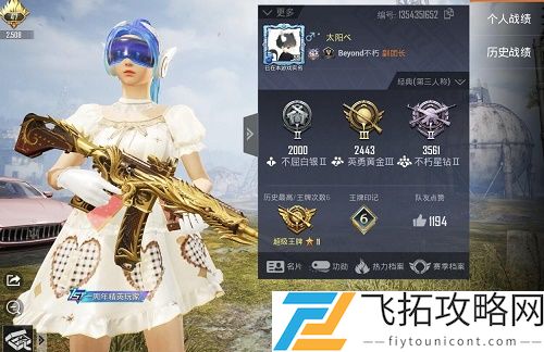 和平精英单字id怎么改教程