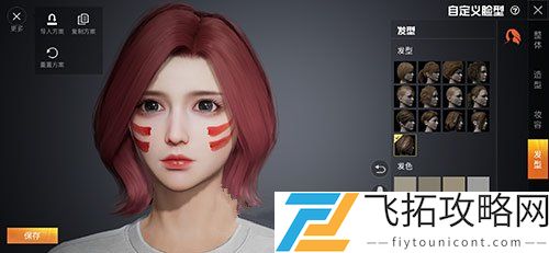 和平精英捏脸代码李知恩数据