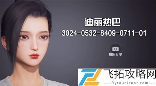 和平精英捏脸数据代码大全