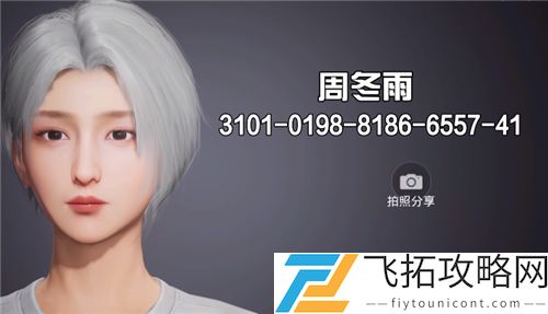 和平精英捏脸数据代码大全