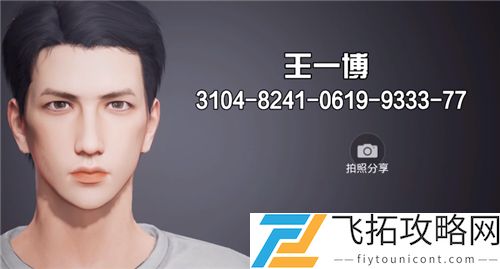 和平精英捏脸数据代码大全