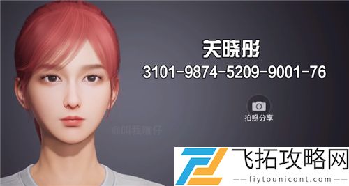 和平精英捏脸数据代码大全