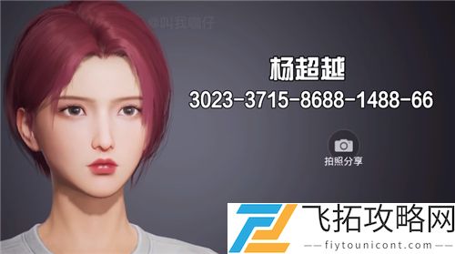 和平精英捏脸数据代码大全