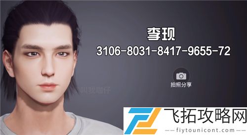和平精英捏脸数据代码大全