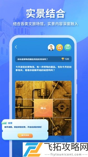 魔法特工安卓版