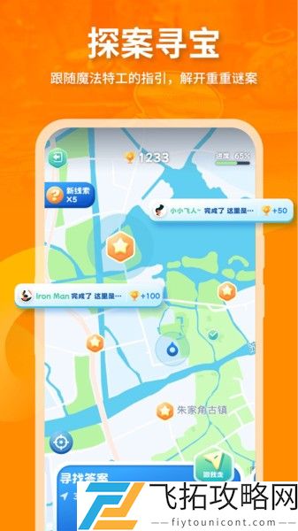 魔法特工最新版