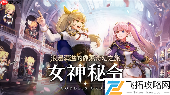 Games推出全新手游动作RPG女神秘令-全球预约现已开启-并同步公开线上发布会