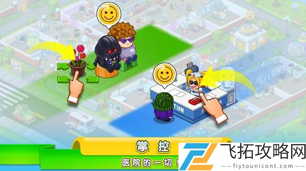 逗趣医院苹果版