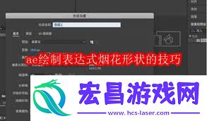 AE制作点状花瓣图形的方法