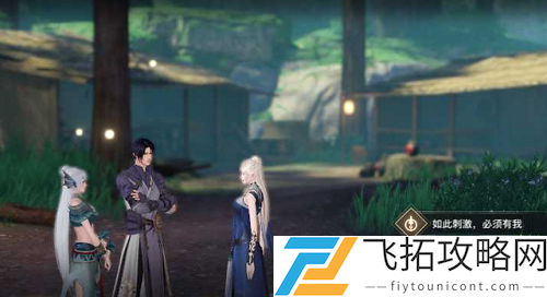 天谕手游妖精之梦任务攻略