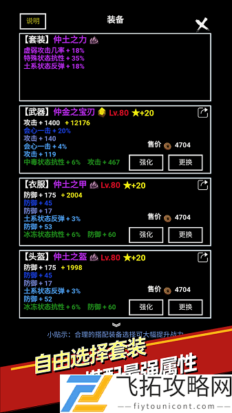 无尽洪荒安卓版