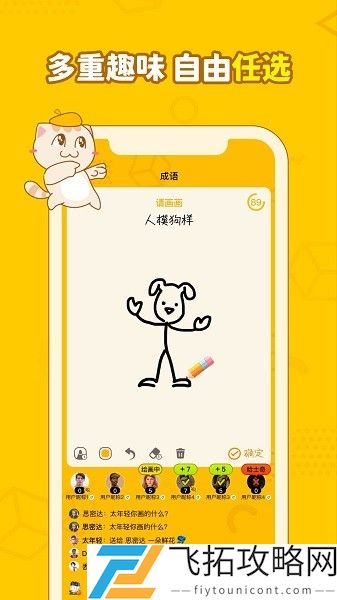 画画接龙最新版