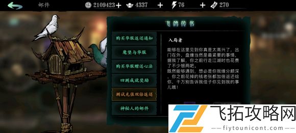 影之刃3无锋技能搭配攻略