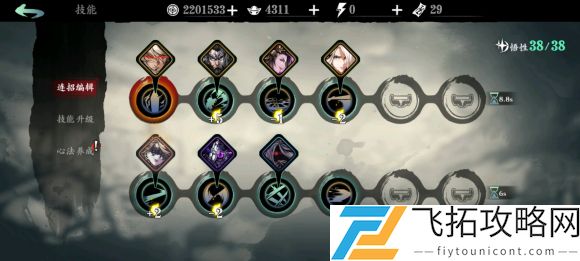 影之刃3无锋技能搭配攻略