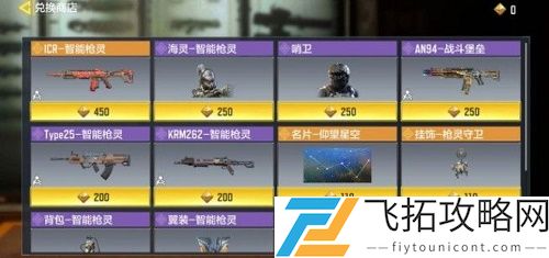 使命召唤手游智能枪灵多少钱抽奖视频