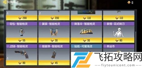 使命召唤手游智能枪灵多少钱抽奖视频
