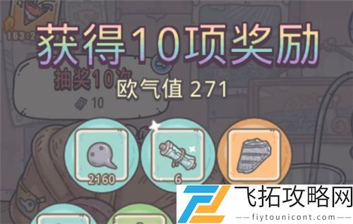 最强蜗牛新抽奖机在哪怎么获得