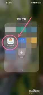 途强在线如何进行声音提醒设置