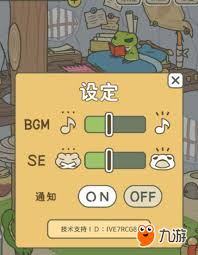 途强在线如何进行声音提醒设置