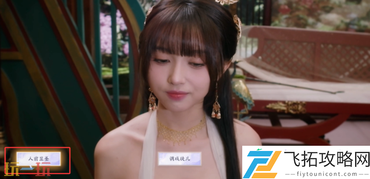 神仙侠侣结局攻略