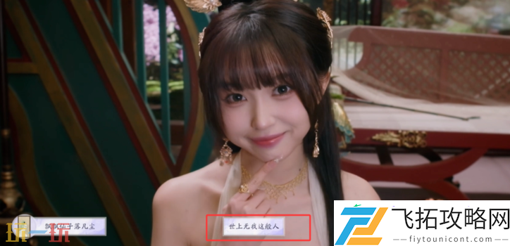 神仙侠侣结局攻略