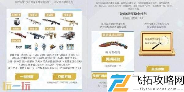 CF穿越火线超级神器主题活动上新！老兵回归专属福利上线！