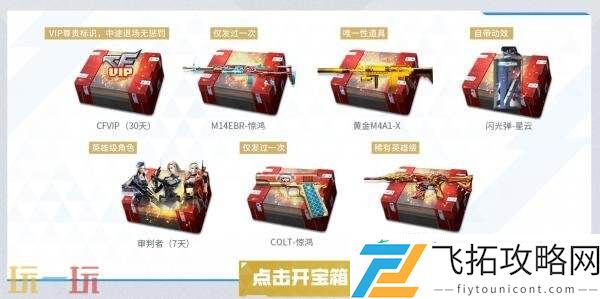 CF穿越火线超级神器主题活动上新！老兵回归专属福利上线！