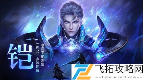 王者荣耀铠绛天战甲皮肤多少钱