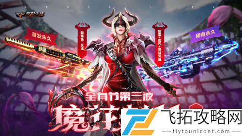 CF魔花研究所攻略怎么卡韧性