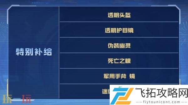 CF穿越火线校长折扣快闪店8.9限时上线！最低2折购！