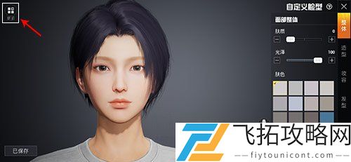 和平精英捏脸代码怎么看