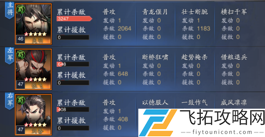 神将三国桃园队玩法攻略