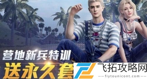 和平精英背带裤链接怎么领取