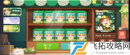 遇见喵克斯安卓版