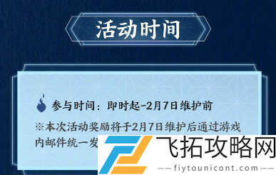 阴阳师祢豆子的密信星阵解谜答案大全