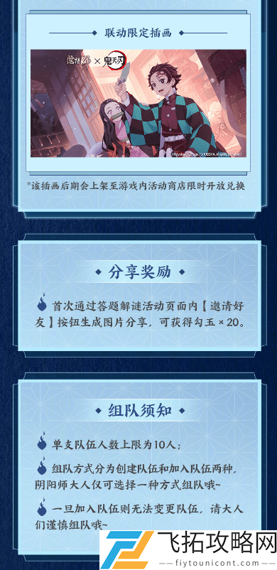 阴阳师祢豆子的密信星阵解谜答案大全