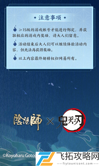 阴阳师祢豆子的密信星阵解谜答案大全