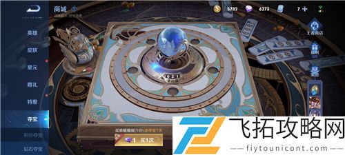 2021王者荣耀钻石夺宝幸运值满是多少