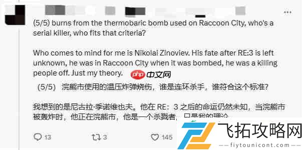 生化9内部爆料人推测幕后BOSS身份