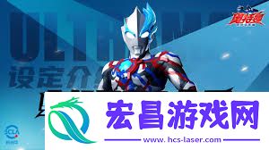 奥特曼超时空英雄泽塔好不好