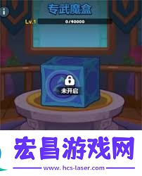 百炼英雄公会专武魔盒有哪些内容