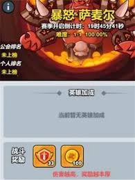 百炼英雄公会专武魔盒有哪些内容